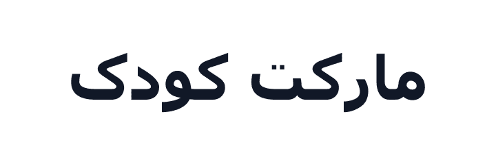 مارکت کودک brand